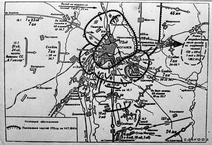 карта-схема оборонительных действий 747-го стрелкового полка 172-й стрелковой дивизии в районе г. Могилева в июле 1941 г